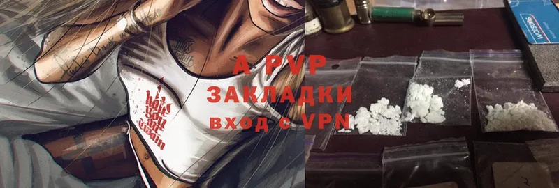 APVP Crystall  omg как войти  Полярные Зори  цены  