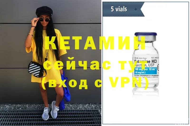 Кетамин ketamine  что такое наркотик  Полярные Зори 